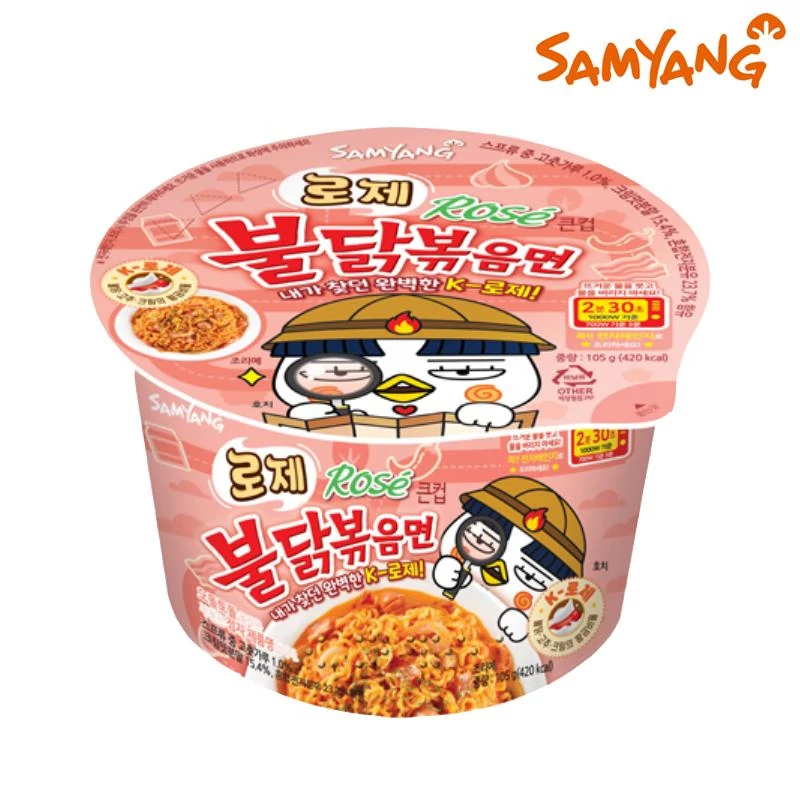 Samyang Buldak Big Bowl csirkés ramen rosé ízesítéssel 105g 